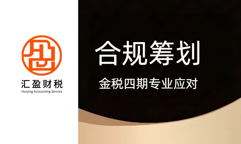 合规筹划