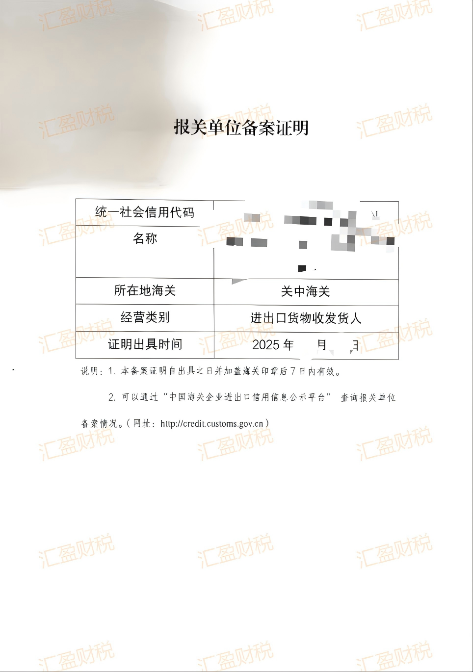 进出口权备案